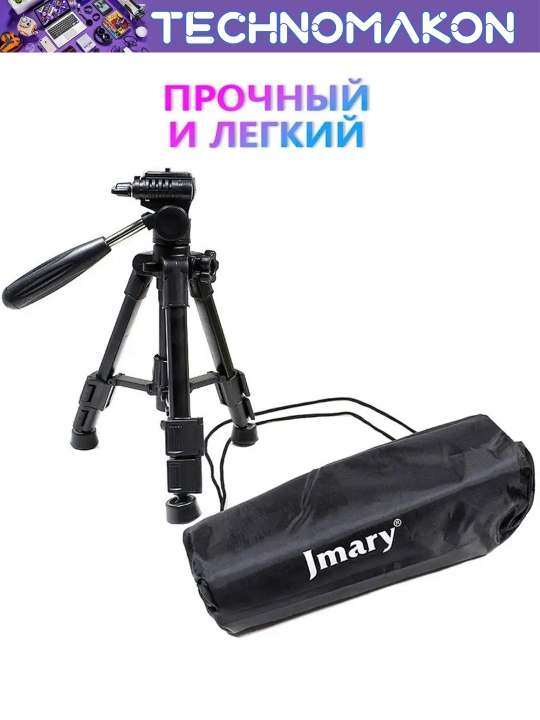 Shtativ Jmary KP-2203, tripod telefon va kamera uchun, universal