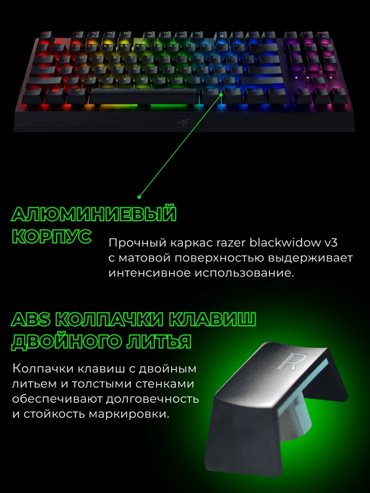 Mexanik oyin klaviaturasi Razer BlackWidow V3 TKL RGB Green Switch RZ03-03490700-R3R1