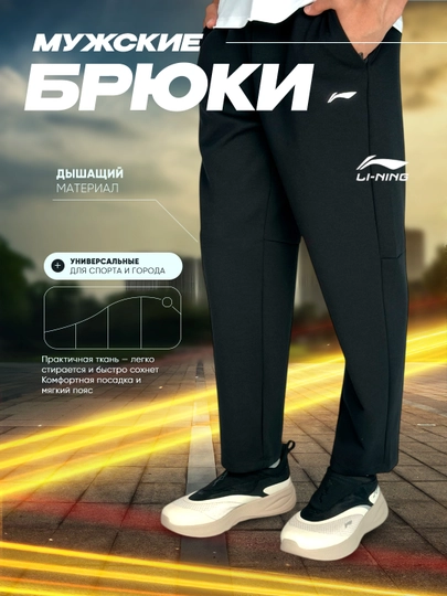 Erkaklar shimlari Li-Ning AKLVA39 — to‘g‘ri fason, qulay o‘tirish