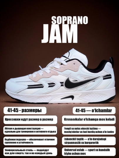Erkaklar, ayollar, o‘smirlar krossovkalari Nike JAM, zal uchun, sport uchun, 41–45 - 