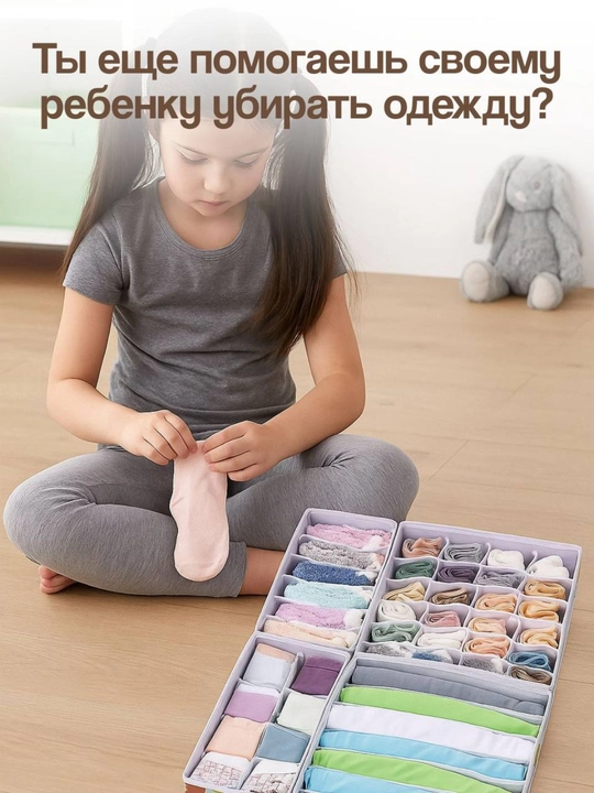 Органайзер, для хранения вещей и белья, для детских вещей, органайзер для одежды контейнер