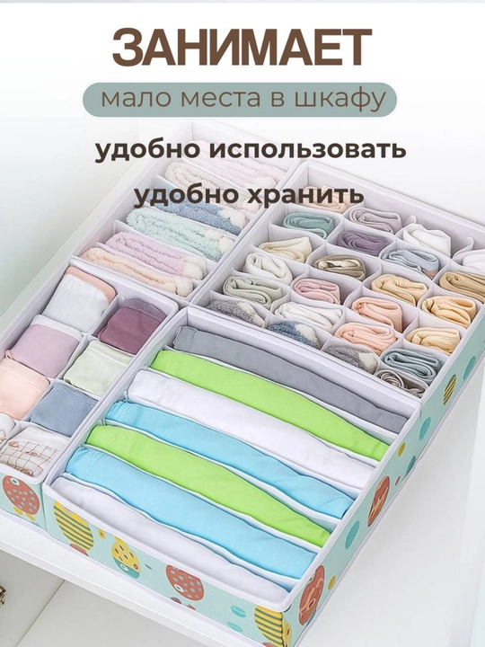 Органайзер, для хранения вещей и белья, для детских вещей, органайзер для одежды контейнер