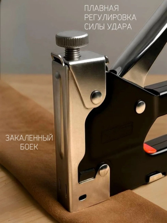 Мебельный степлер для строительства