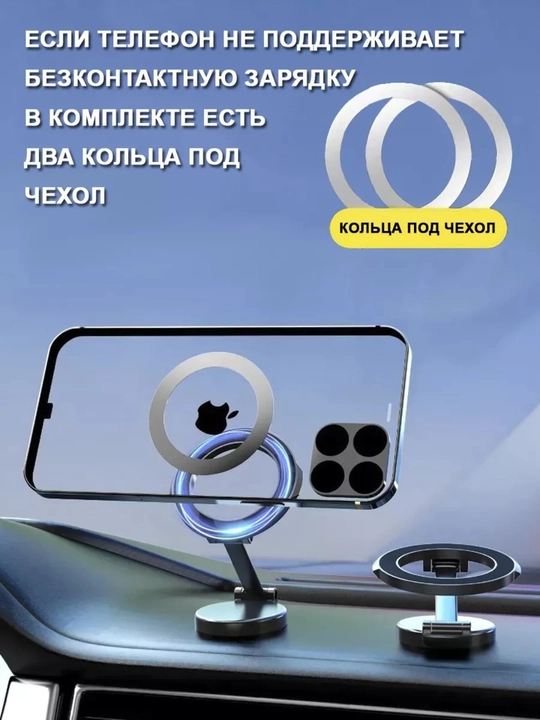 Держатель для телефона, Holder в машину, магнитный 