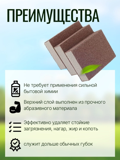 Губка абразивная, для мытья посуды