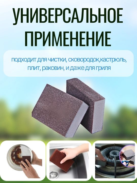 Губка абразивная, для мытья посуды