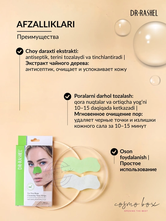 Очищающая маска Dr.Rashel, от черных точек и пятен на носу, для женщин и мужчин, 6 шт