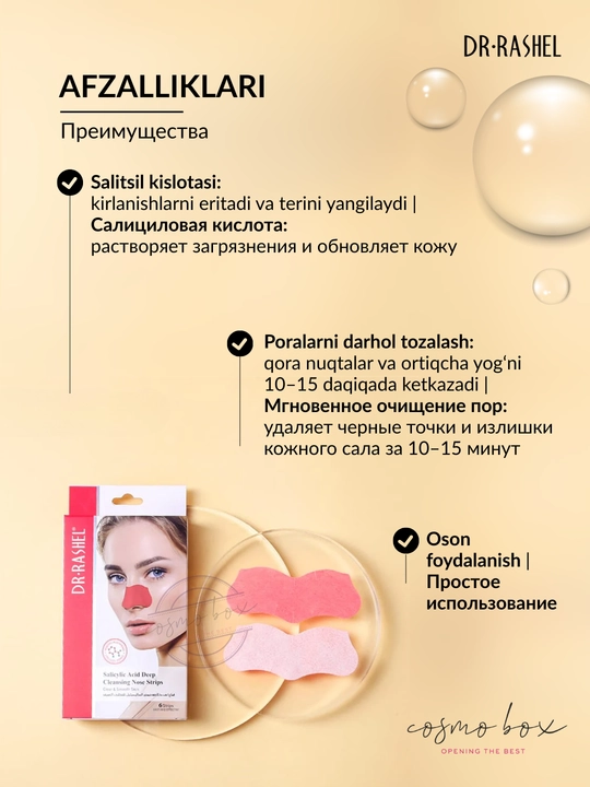 Очищающая маска Dr.Rashel, от черных точек и пятен на носу, для женщин и мужчин, 6 шт