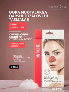 Красный