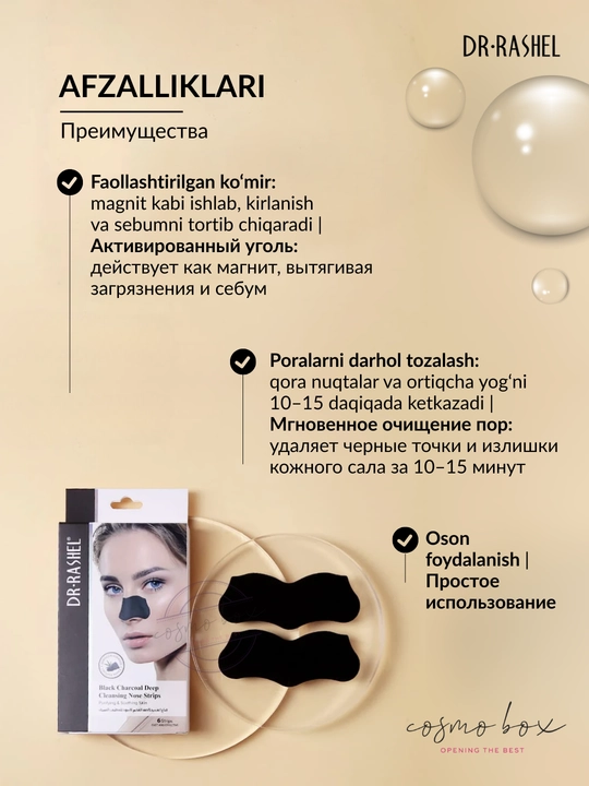 Очищающая маска Dr.Rashel, от черных точек и пятен на носу, для женщин и мужчин, 6 шт