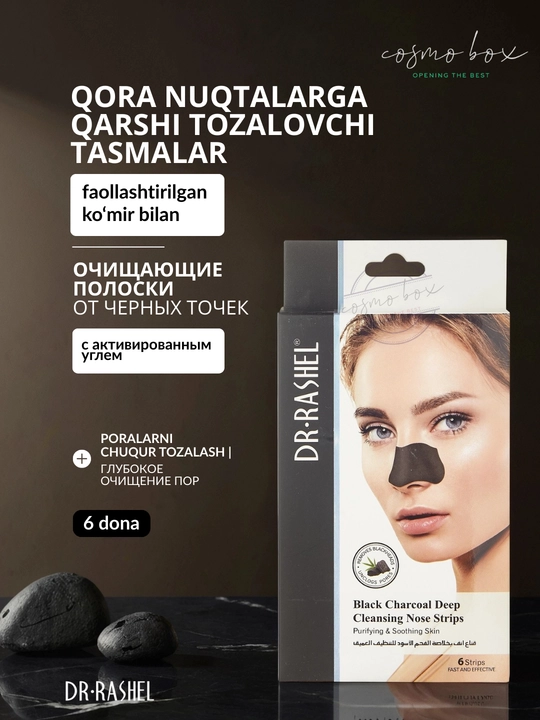Очищающая маска Dr.Rashel, от черных точек и пятен на носу, для женщин и мужчин, 6 шт - 