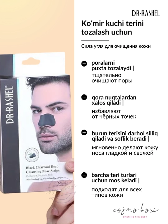 Очищающая маска Dr.Rashel, от черных точек и пятен на носу, для женщин и мужчин, 6 шт