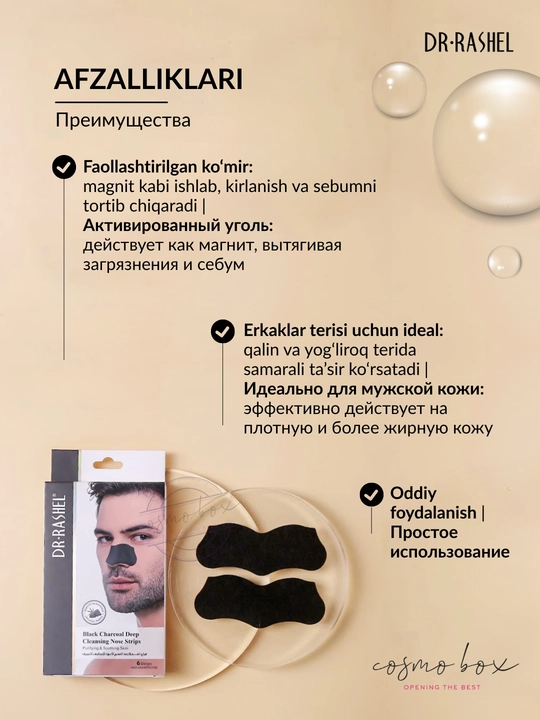 Очищающая маска Dr.Rashel, от черных точек и пятен на носу, для женщин и мужчин, 6 шт