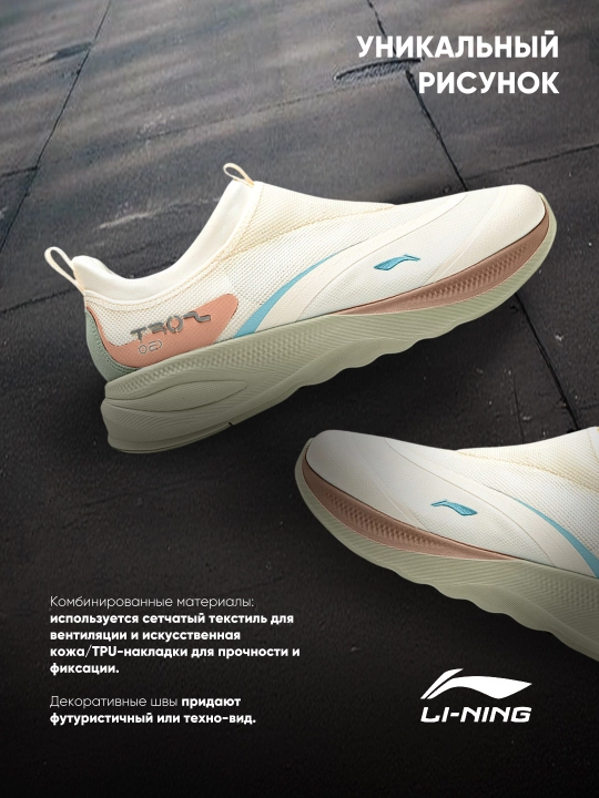 Женские кроссовки Li-Ning Soft Go 2