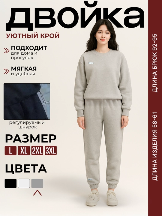 Ayollar uchun dvoyka kostyum, kofta + shim komplekt