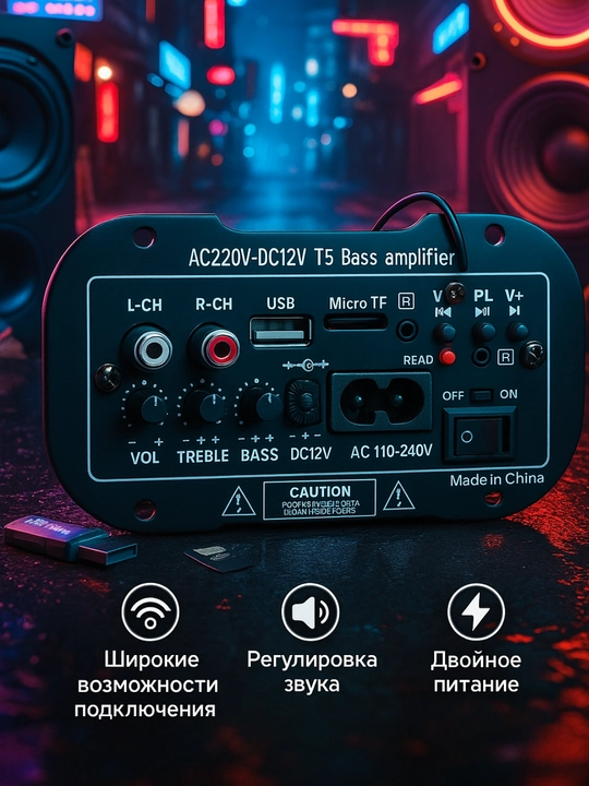 HI-FI BASS — Bluetooth усилитель 1.1 канала, USB, TF, AUX, FM, питание 12В/220В, 30Вт - 