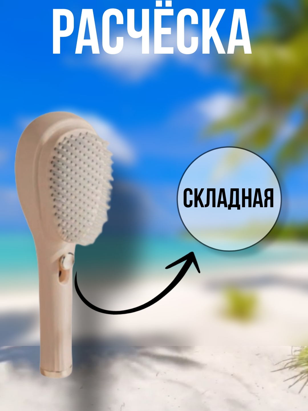 Массажные расчески для волос, мягкие, антистатические и для ухода за волосами - 