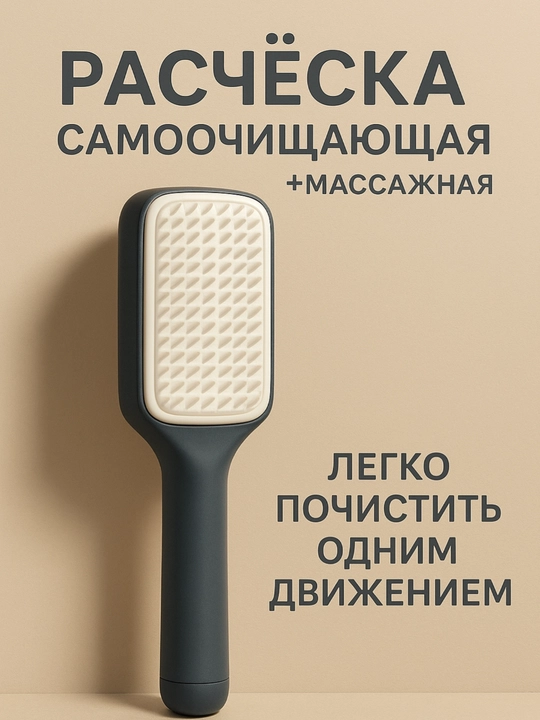 Массажные расчески для волос, мягкие, антистатические и для ухода за волосами - 