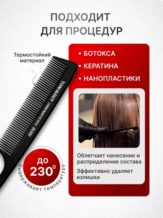 Профессиональные углеродные расчески для волос, для парикмахеров и стилистов