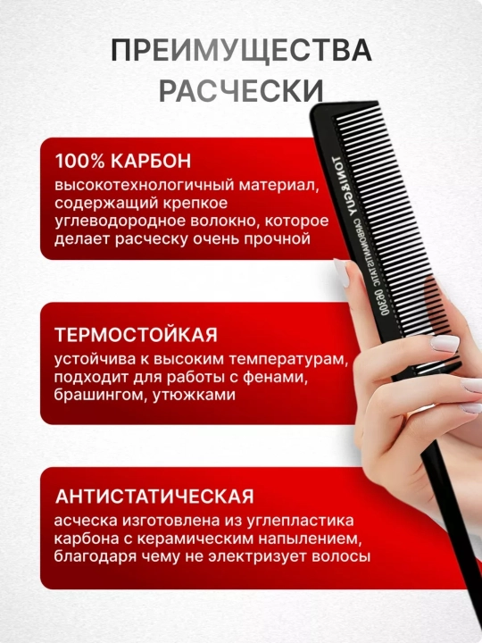 Профессиональные углеродные расчески для волос, для парикмахеров и стилистов