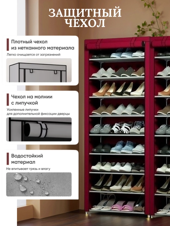 Шкаф обувница, тканевый шкаф для хранения обуви, полка для обуви