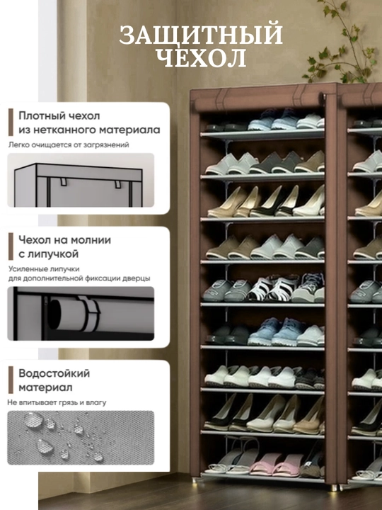 Шкаф обувница, тканевый шкаф для хранения обуви, полка для обуви