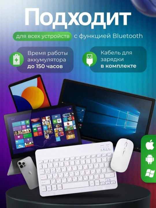 Беспроводная клавиатура и мышь для игр