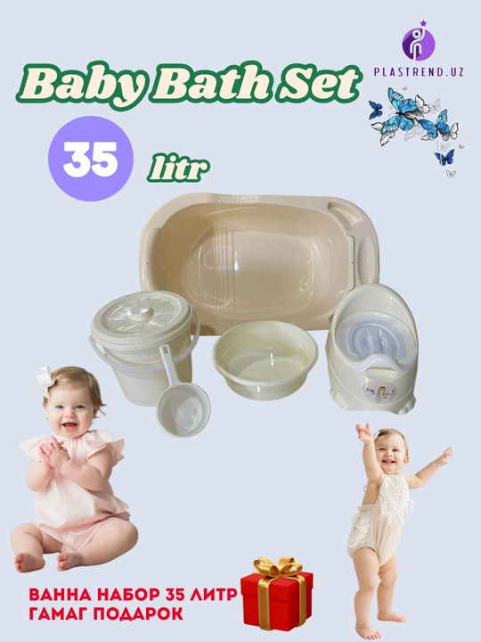 Bolalar vanna to‘plami – 35/40 litr - 