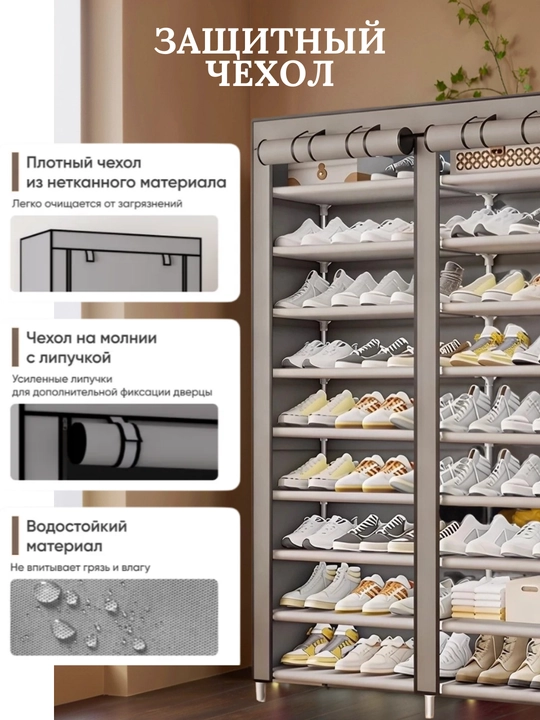 Шкаф обувница, тканевый шкаф для хранения обуви, полка для обуви