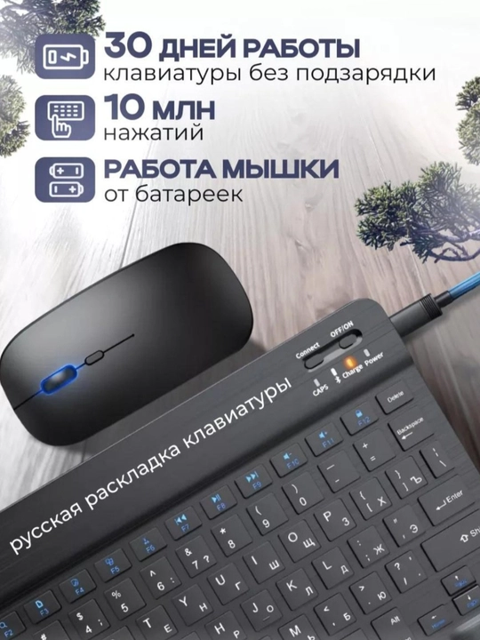 Беспроводная клавиатура и мышь для игр