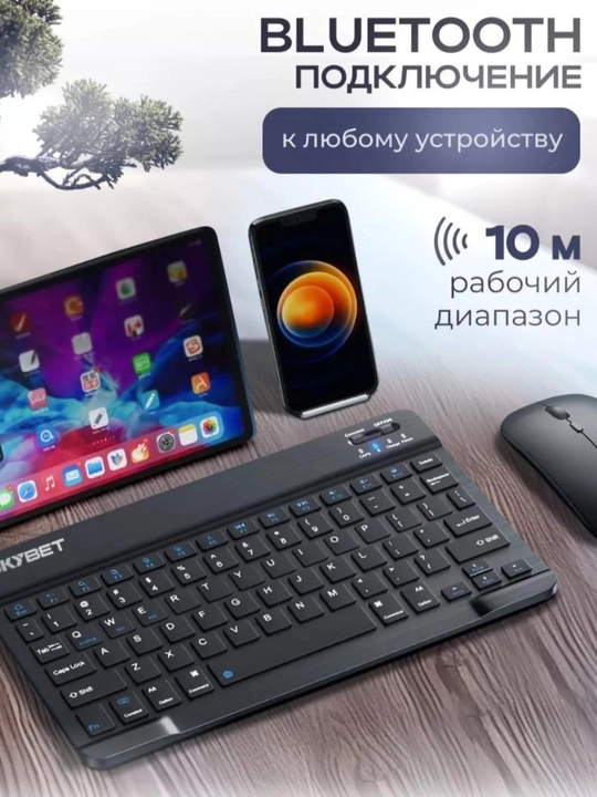 Беспроводная клавиатура и мышь для игр