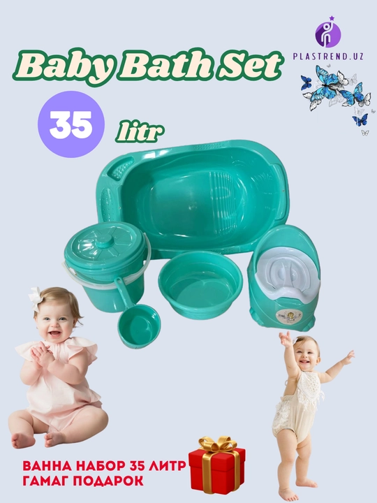 Bolalar uchun universal hammom to‘plami, yangi tug‘ilgan chaqaloqlar uchun vannacha 35 litr - 
