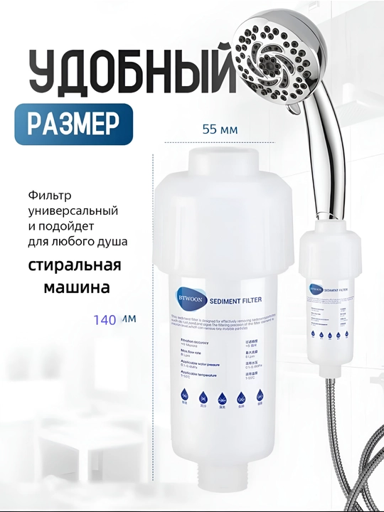 Фильтр для воды