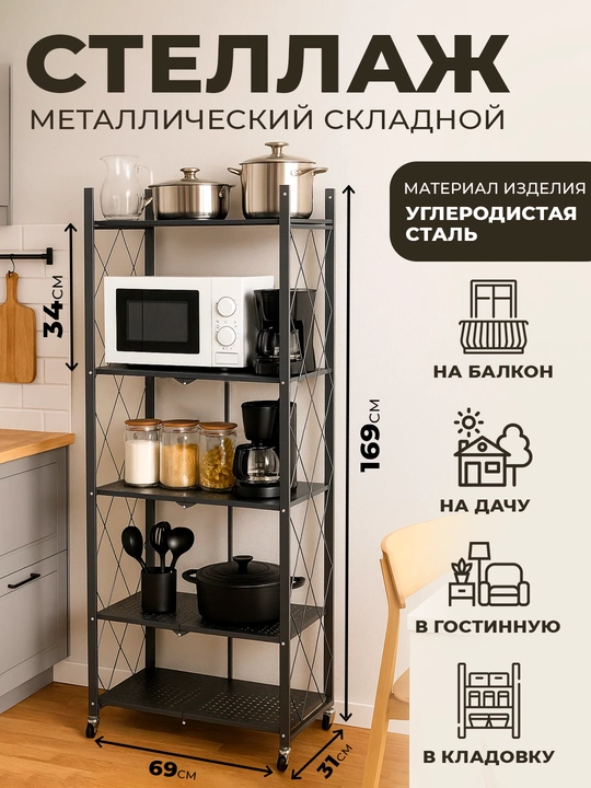 Напольный металлический стеллаж на колесиках, со складными полками, для кухни, 3/4/5 полок - 