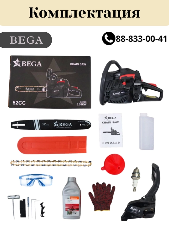 Benzinli motorli zanjirli arra "BEGA" 3550 Vt