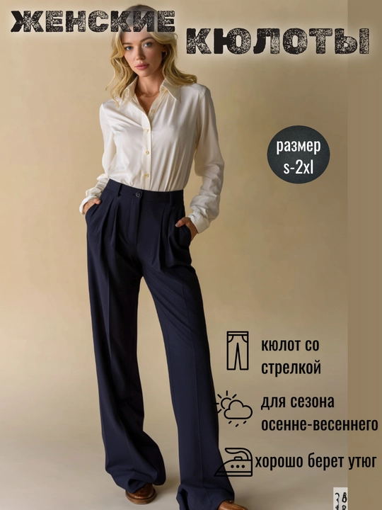 Ayollar uchun klassik kilot shim, qattiq matodan, M–2XL