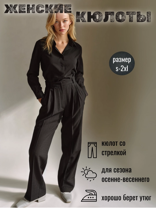 Ayollar uchun klassik kilot shim, qattiq matodan, M–2XL