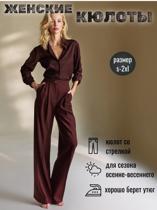 Ayollar uchun klassik kilot shim, qattiq matodan, M–2XL