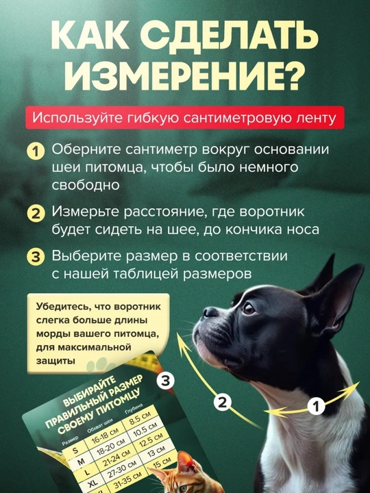 Mushuklar va itlar uchun veterinariya himoya yoqasi