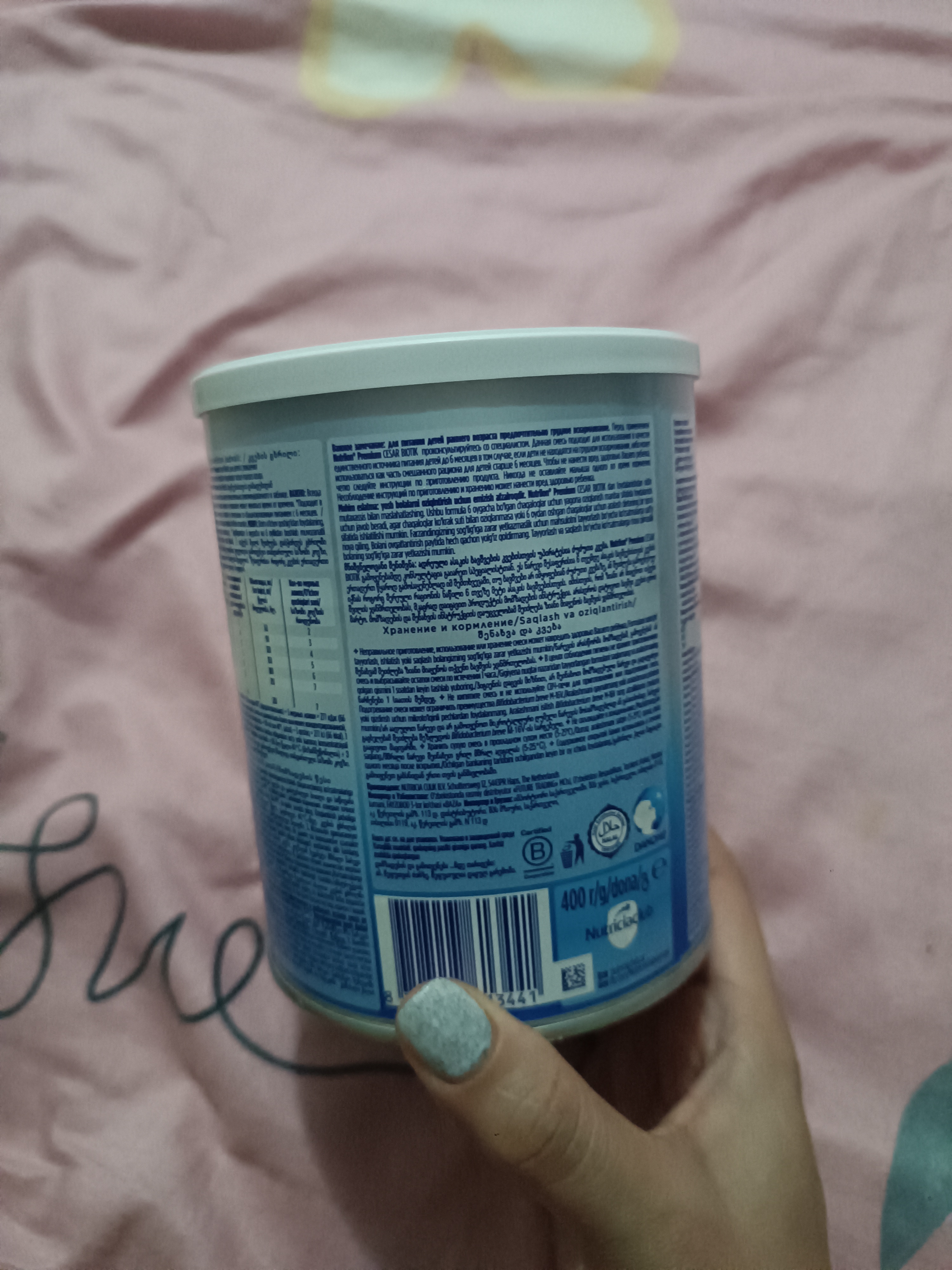 Cмесь для детей Nutricia Nutrilon Cesar biotik, 400 гр