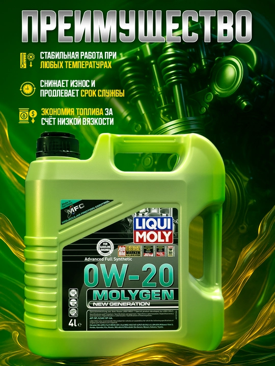 Motor moyi LIQUI MOLY MOLYGEN 0W-20, 4 litr