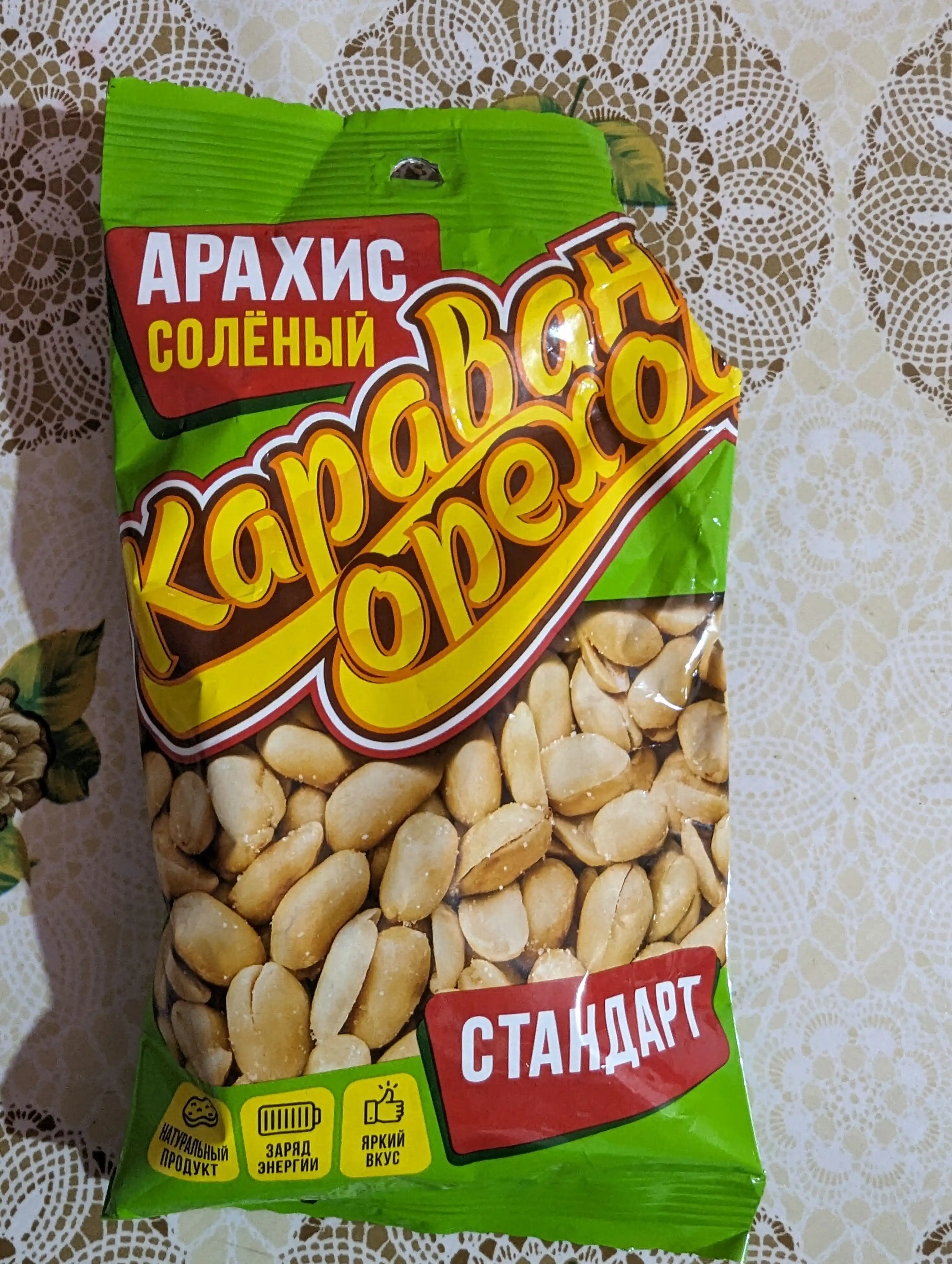 Арахис жареный солёный "Караван орехов стандарт", 90 г