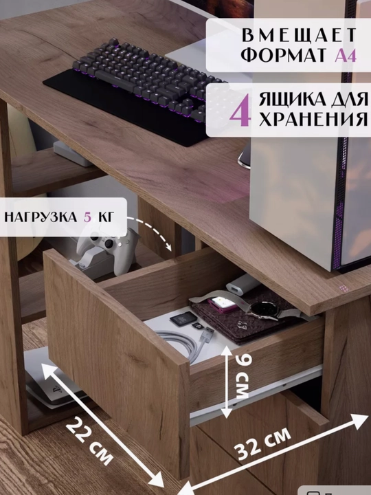Универсальный письменный стол с ящиками для дома и офиса
