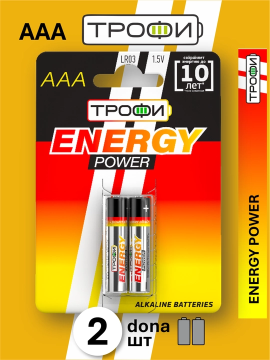 Trophy POWER gidroksidi AA/AAA batareyalari, 2 dona