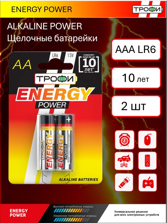 Trophy POWER gidroksidi AA/AAA batareyalari, 2 dona