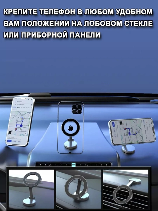 Держатель для телефона, Holder, в машину