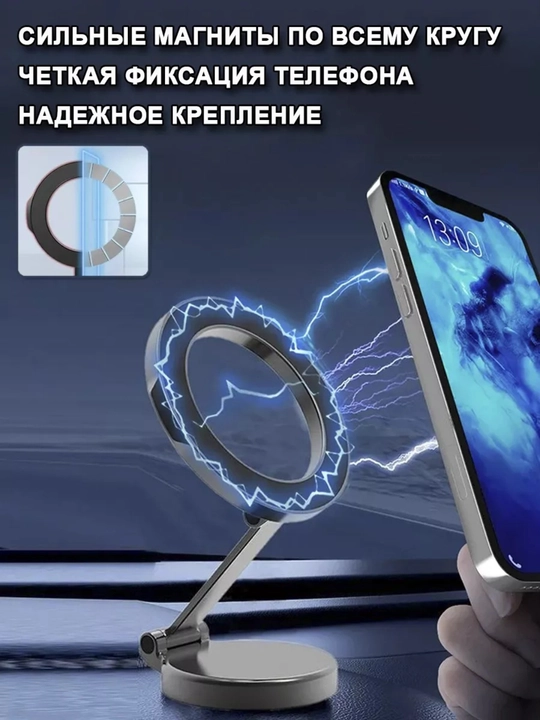 Держатель для телефона, Holder, в машину