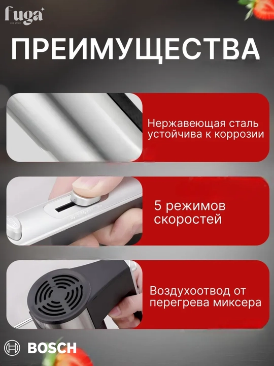 Миксер ручной, кухонный, электрический, турбо режимом , 2 насадки