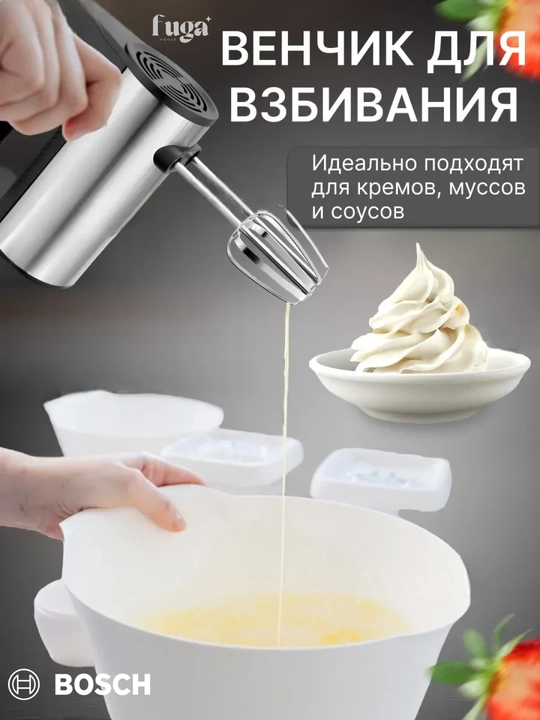 Миксер ручной, кухонный, электрический, турбо режимом , 2 насадки