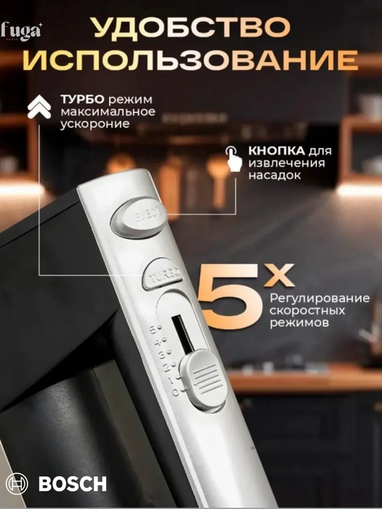 Миксер ручной, кухонный, электрический, турбо режимом , 2 насадки